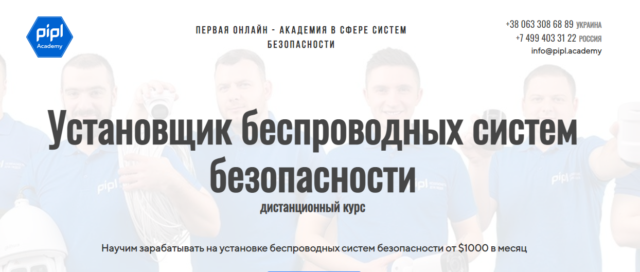 [Павел Миронов] Установщик беспроводных систем без_0.png